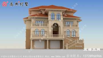 乡村欧式风格三层小洋房房屋别墅住宅